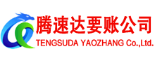 周宁清债公司